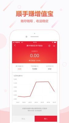 顺丰金融app最新下载安装苹果版官网  v4.3.0图2