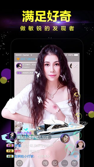 蜜桔直播  v5.2.2图3