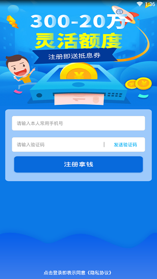 泡泡分期贷款  v1.0图4