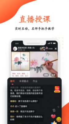 观鱼学堂  v1.0.0图1