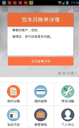 佰仟金融官网app下载安装最新版本  v1.0.5图1