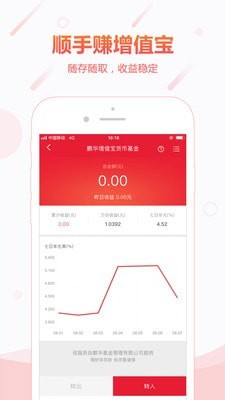 顺手付钱包下载安装到手机  v1.0图1