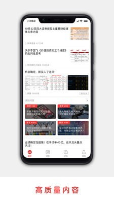 解析投资2024  v2.2.9图1