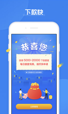 急用钱借app  v1.0.5图3