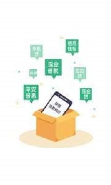 翼龙贷软件下载官网手机版  v3.1.8图2