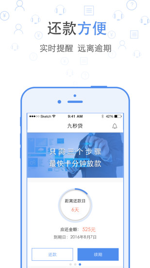 瑞米贷app下载  v1.0图3