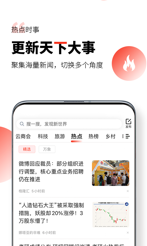 凯迪网客户端下载安装手机版最新  v6.20.0图1