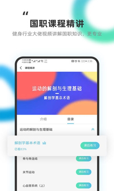 教练王者  v1.4.2图3