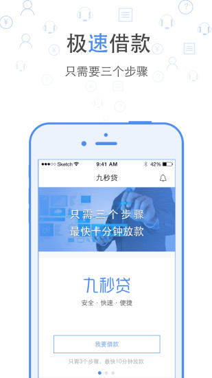 瑞米贷手机版  v1.0图4