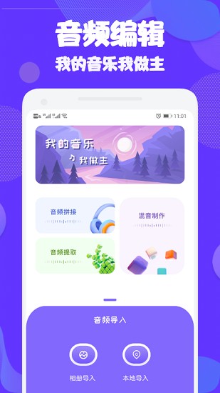 adobeaudition音频剪辑  v1.2图3