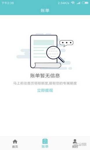 老哥无忧手机版下载官网安装最新版本  v1.0图3