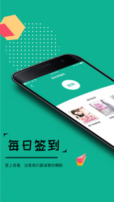 若看小说安卓版下载安装免费  v3.3图4