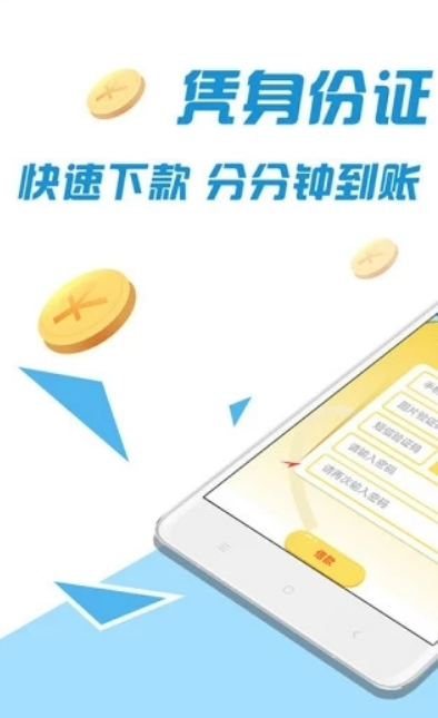 四月天贷款2024  v1.0.0图2