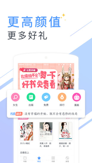 书香云集小说阅读书城  v5.43.4图2