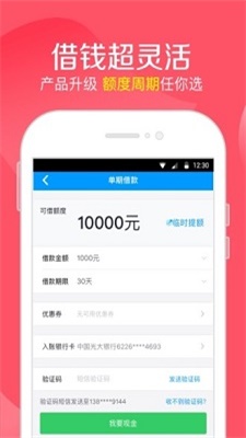 优信贷款手机版  v1.0图3