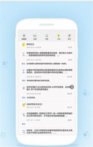 竖排阅读器免费版  v1.0.0图1