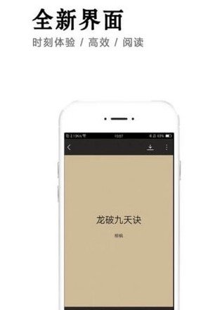 小说快捕手机版下载最新  v6.1.7图3