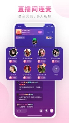 糖聊2024  v1.0.0图1