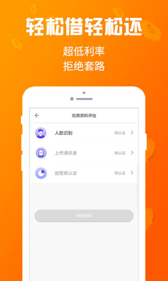 考拉白条app下载安装最新版  v1.1.1图2