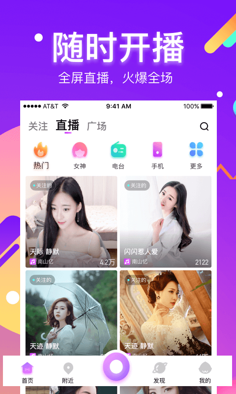 酷我聚星直播大厅  v5.2图3