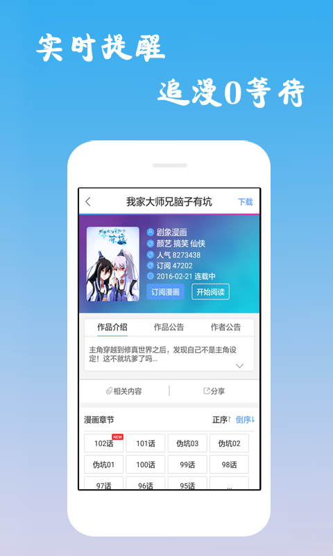 诟病漫画免费阅读  v1.0.0图2