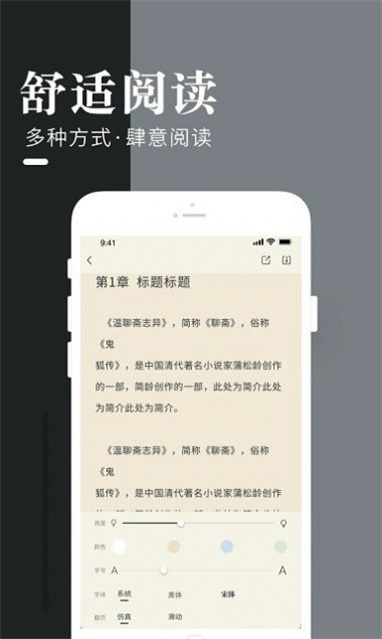 闲看小说最新版本下载  v1.0图1