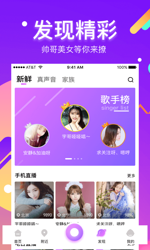 酷我聚星直播app  v5.2图2