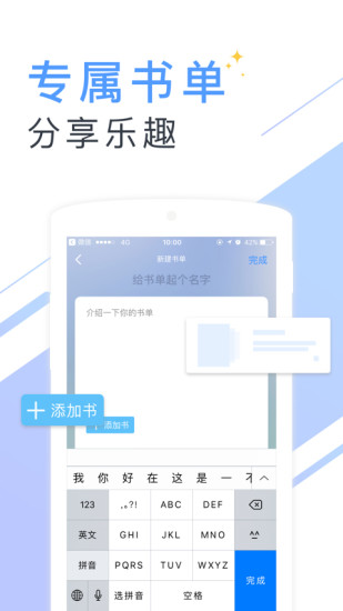 书香云集小说阅读书城  v5.43.4图3