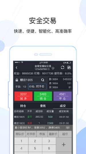 金银宝贷款app下载安装苹果  v4.2.23图2