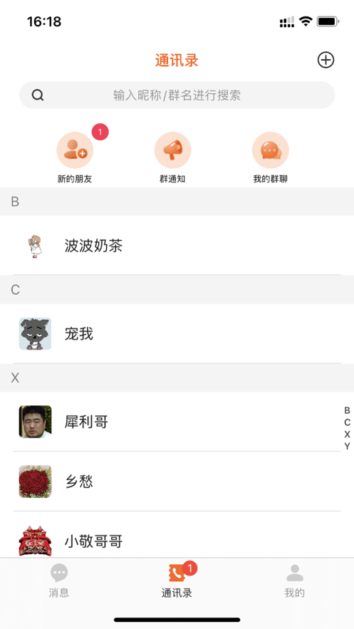 话唠2024  v1.0图1