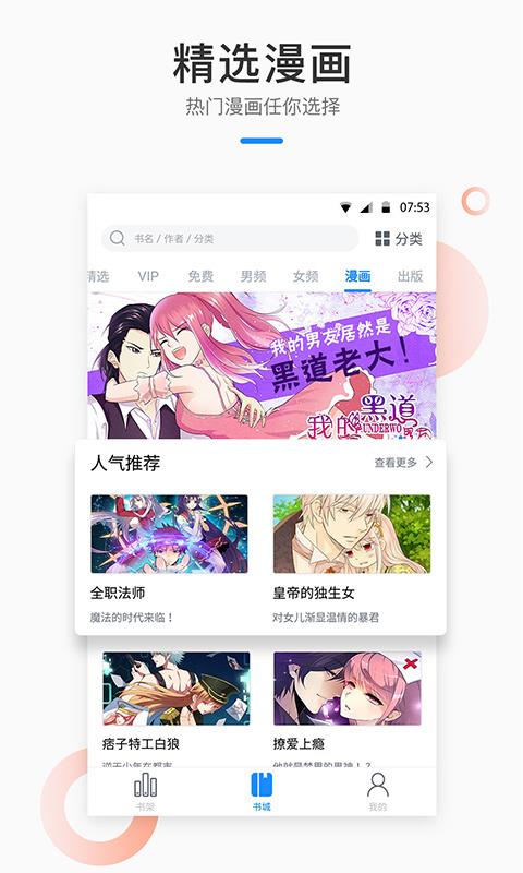 芝麻小说安卓版下载安装最新版  v1.2.7图1