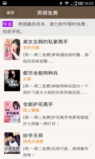 清言小说免费版在线阅读下载