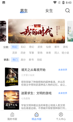 奇墨小说最新版免费阅读无弹窗  v1.0.5图1