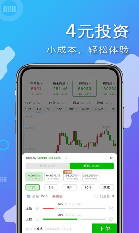 易掘金免费版下载安卓版手机安装包  v1.4.4.102图2