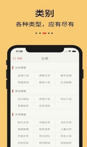 最好的九九藏书网  v1.0图1