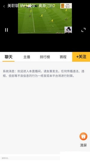 虎讯直播安卓版下载安装  v1.0图3