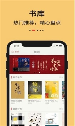 最好的九九藏书网  v1.0图2