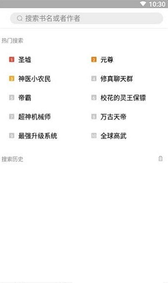 大夏国九皇子夏天司马兰书香阁  v2.7图3