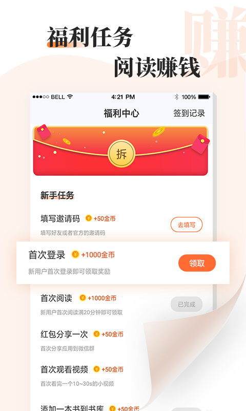 读书文摘经典杂志  v5.4.0图4