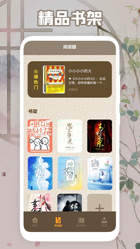 肉丸书吧最新版在线阅读全文  v1.0图2