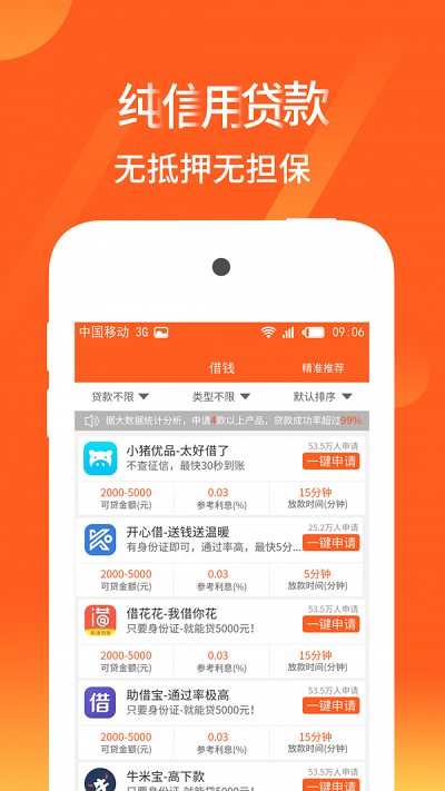 优借记手机版  v1.0图3