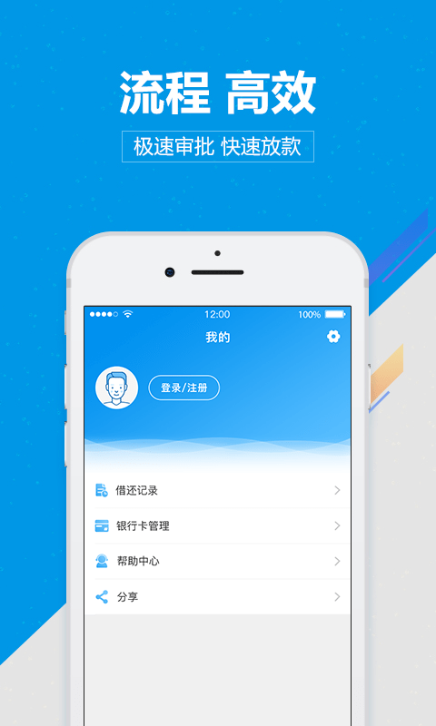 尚诚消费金融下载app  v1.0图1