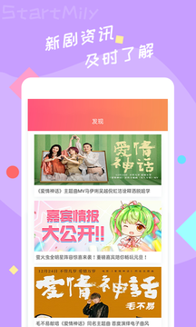 星芒app官方正版下载小米手机  v2.0.6图1