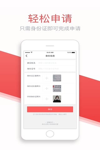 灵云速贷app下载官网最新版本