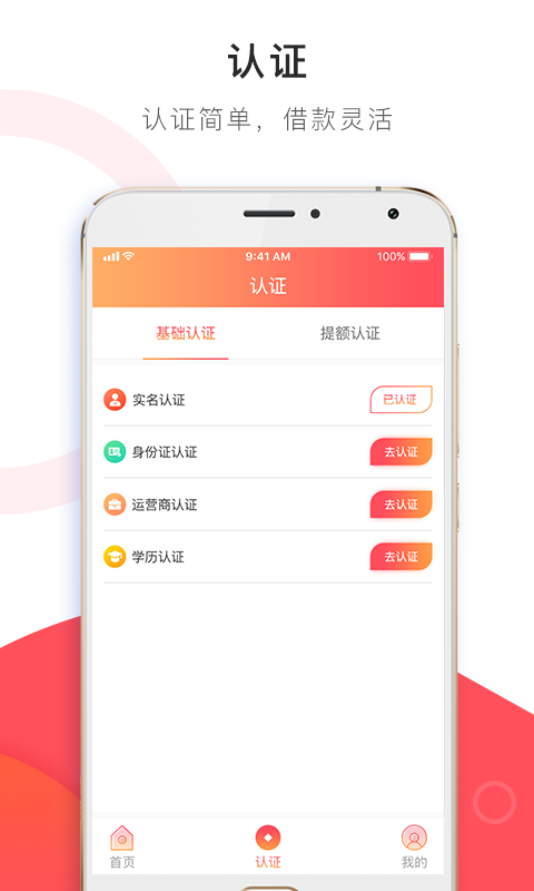 小幸运贷款app官网下载苹果  v1.0图1