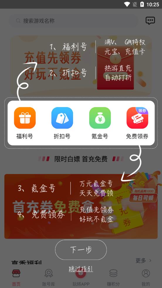 1号福利  v1.5.2图1