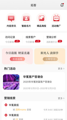 阳光助手  v2.1.1图2