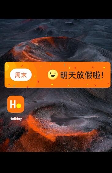 Holiday  v1.0.8图1