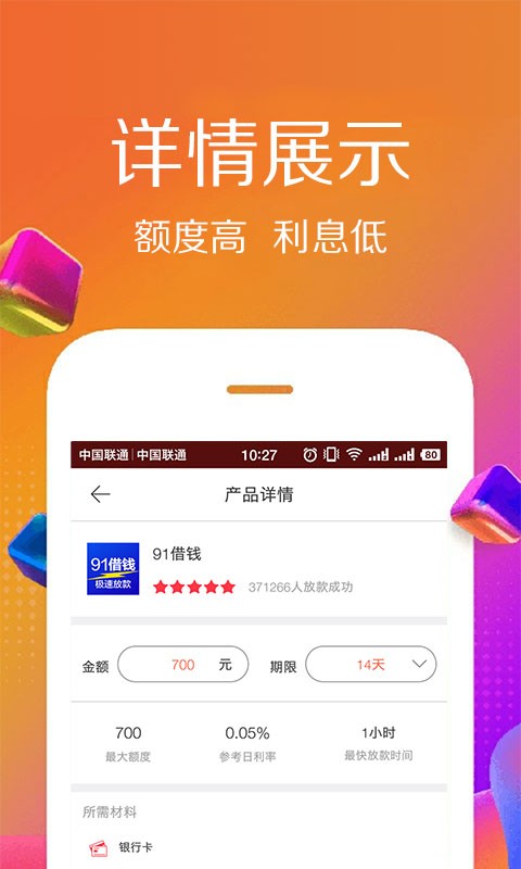 佰仟贷款app