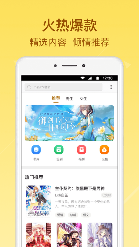 起飞小说手机版下载免费安装最新版  v3.5.9图3